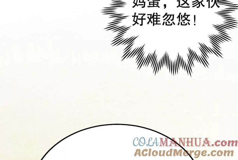 暴君的反穿越大联盟 第20话 帝辛的谈谈 第81页
