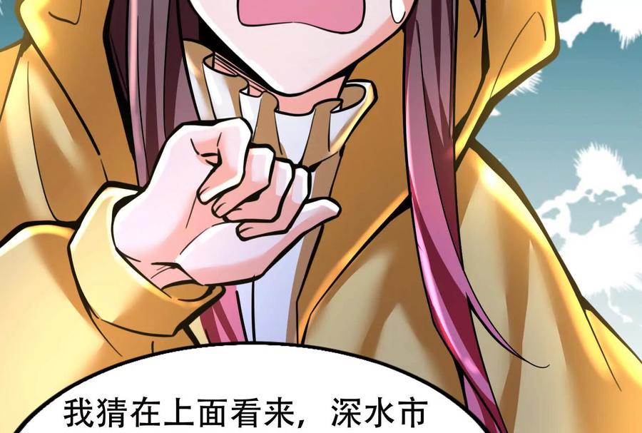 暴君的反穿越大联盟 第20话 帝辛的谈谈 第31页