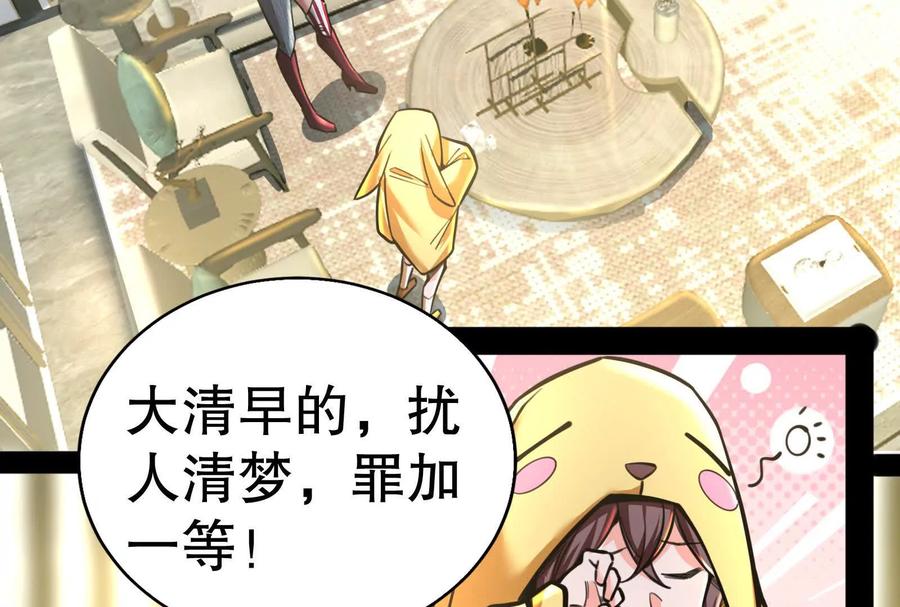 暴君的反穿越大联盟 第20话 帝辛的谈谈 第11页
