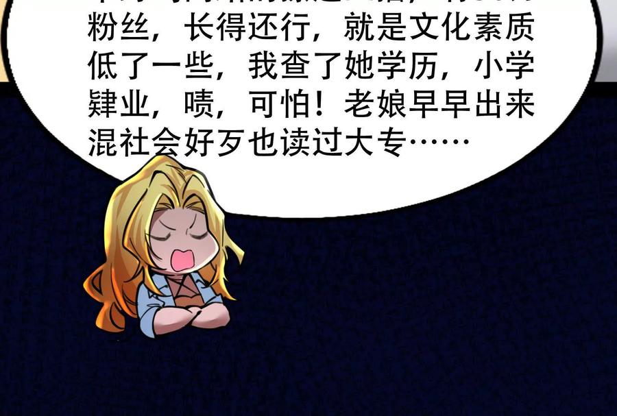暴君的反穿越大联盟 第20话 帝辛的谈谈 第58页