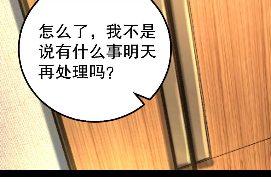 暴君的反穿越大联盟 第20话 帝辛的谈谈 第116页