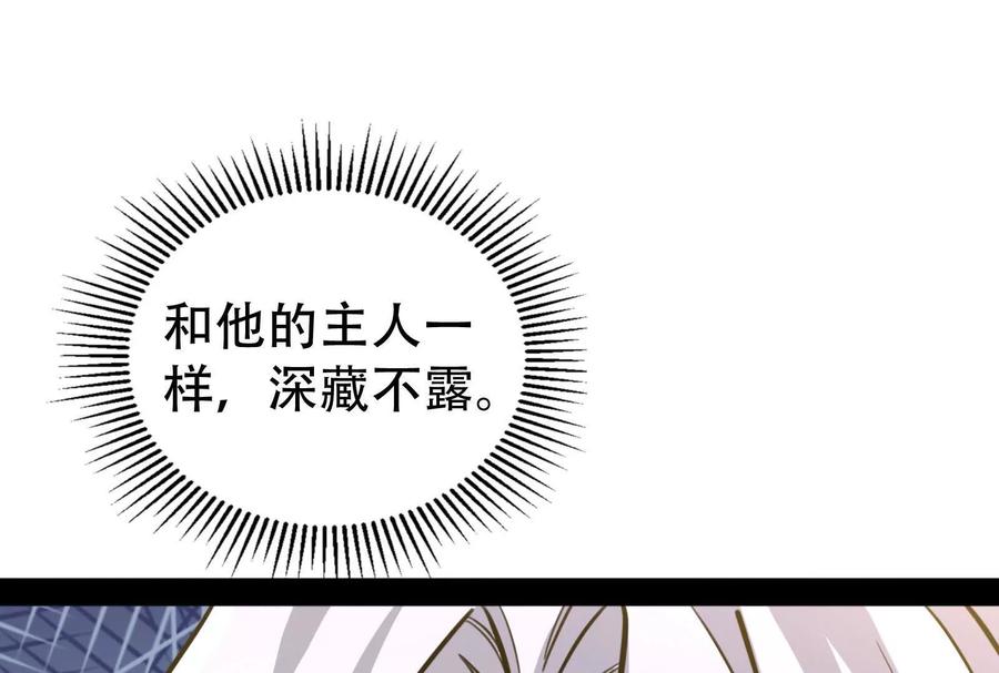 暴君的反穿越大联盟 第20话 帝辛的谈谈 第44页