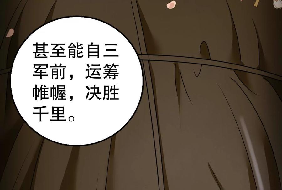 暴君的反穿越大联盟 第21话 嚣张的喻森 第106页