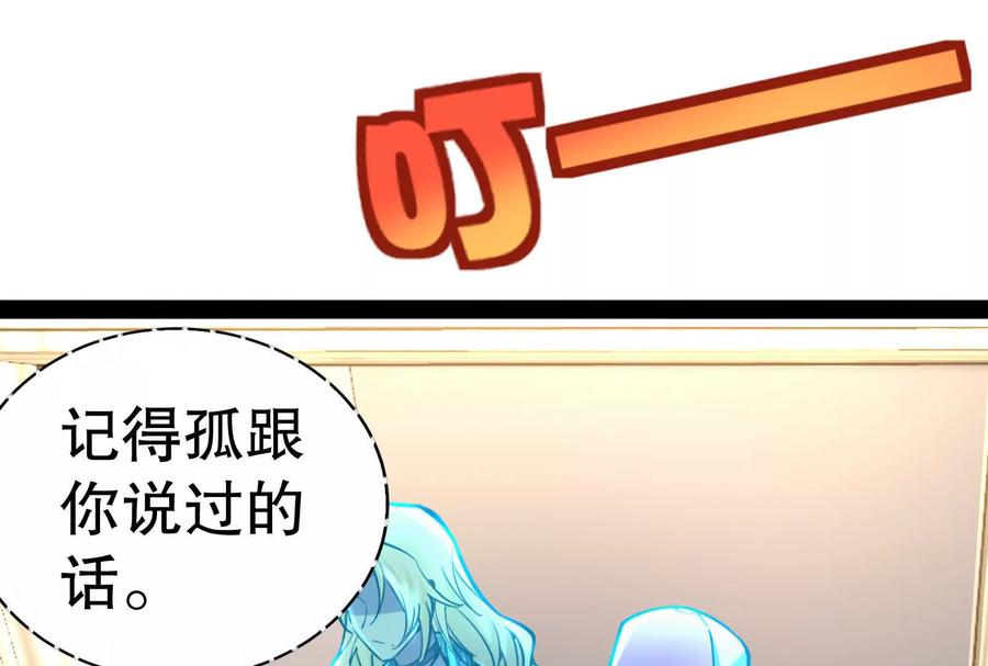 暴君的反穿越大联盟 第21话 嚣张的喻森 第22页