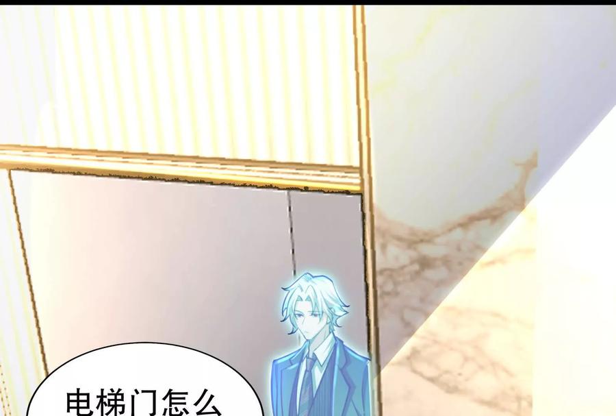 暴君的反穿越大联盟 第21话 嚣张的喻森 第15页