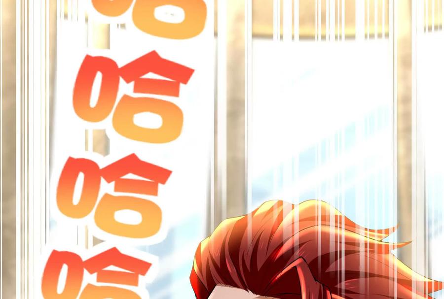 暴君的反穿越大联盟 第21话 嚣张的喻森 第136页