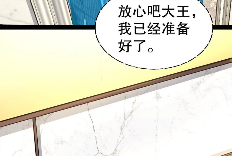 暴君的反穿越大联盟 第21话 嚣张的喻森 第24页