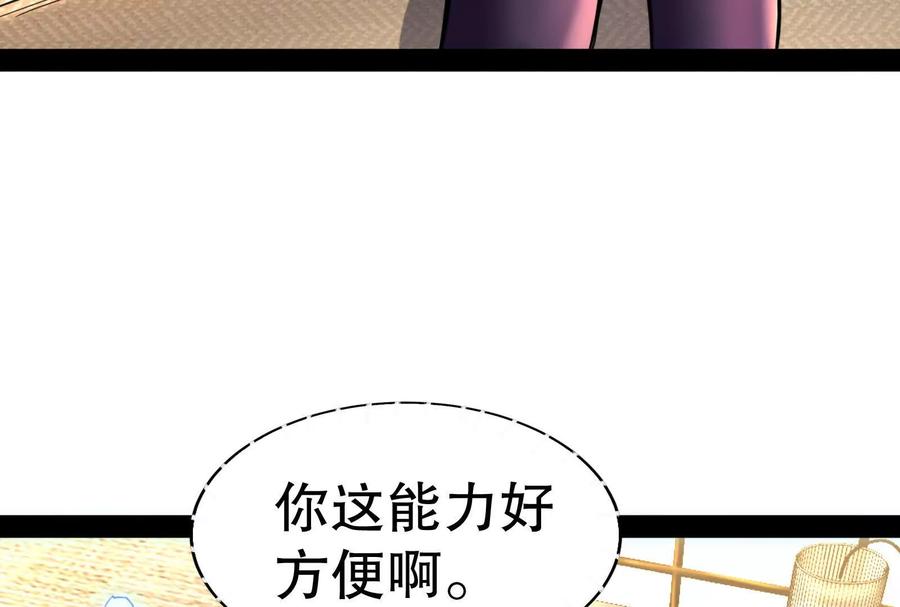 暴君的反穿越大联盟 第21话 嚣张的喻森 第10页