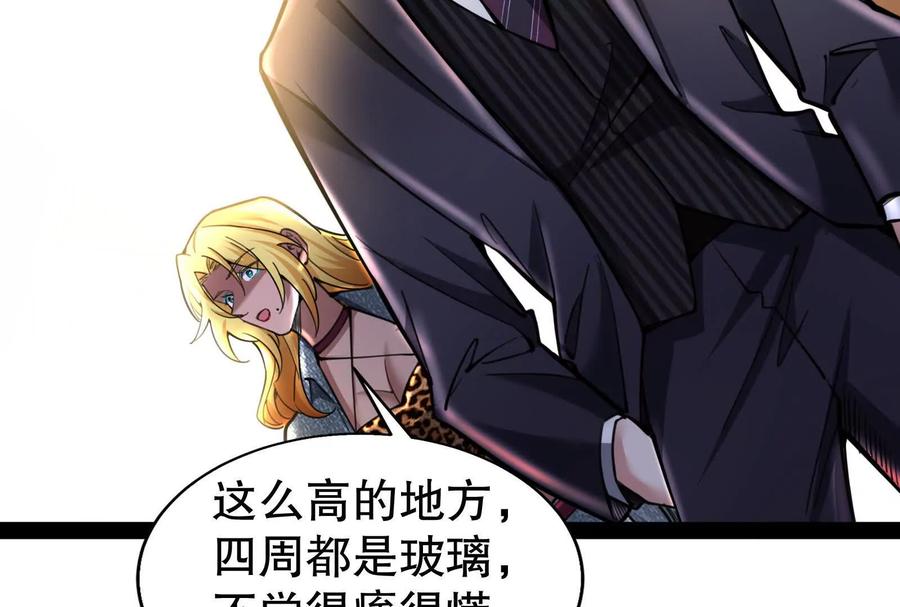暴君的反穿越大联盟 第21话 嚣张的喻森 第36页