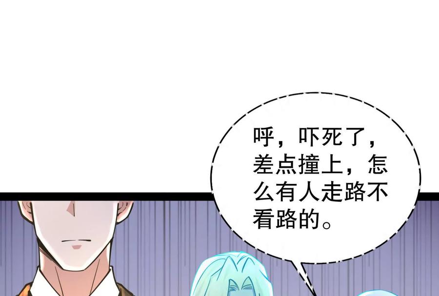 暴君的反穿越大联盟 第21话 嚣张的喻森 第20页