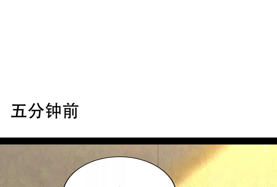 暴君的反穿越大联盟 第21话 嚣张的喻森 第4页