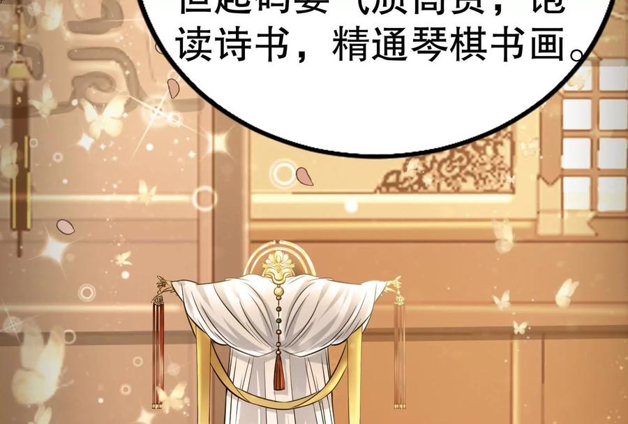 暴君的反穿越大联盟 第21话 嚣张的喻森 第102页