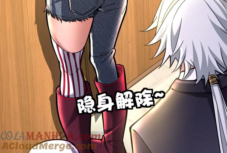 暴君的反穿越大联盟 第21话 嚣张的喻森 第29页