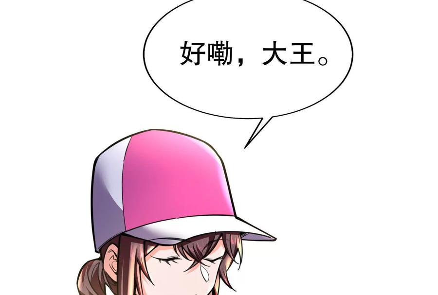 暴君的反穿越大联盟 第21话 嚣张的喻森 第7页