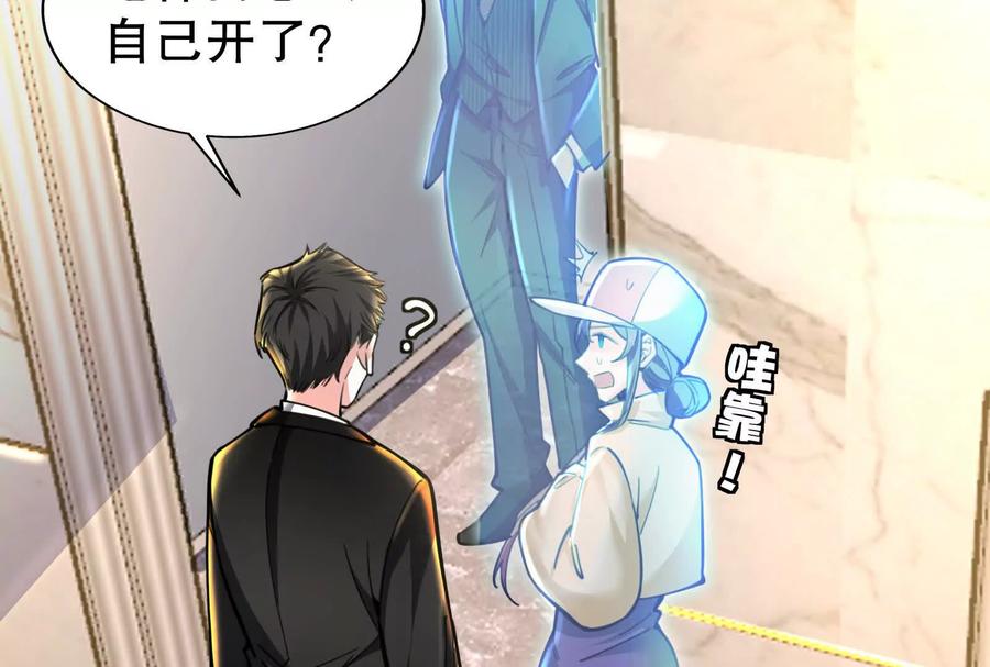 暴君的反穿越大联盟 第21话 嚣张的喻森 第16页