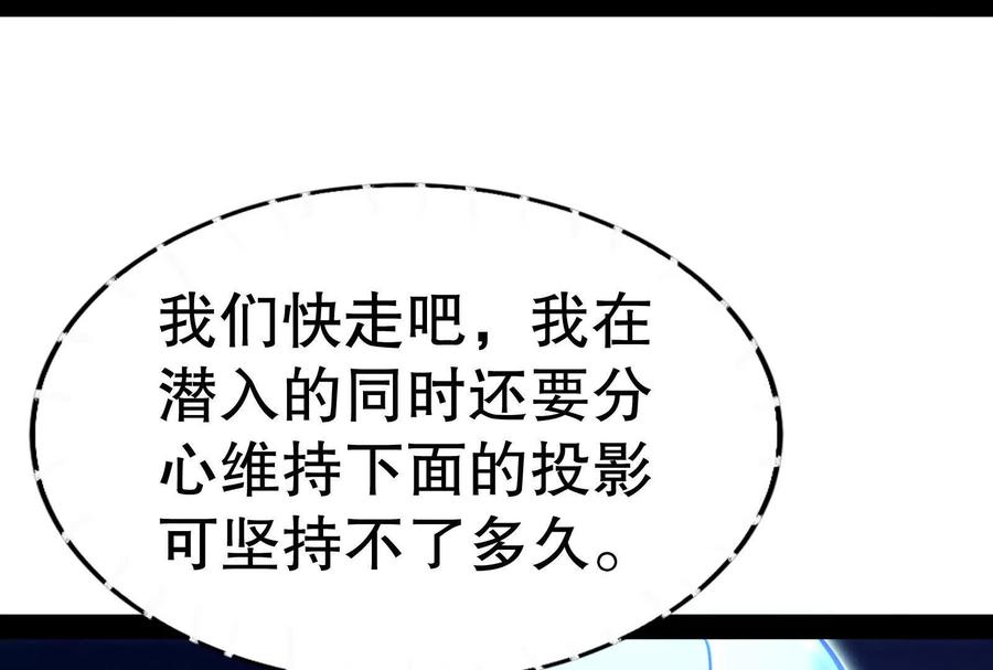 暴君的反穿越大联盟 第21话 嚣张的喻森 第12页