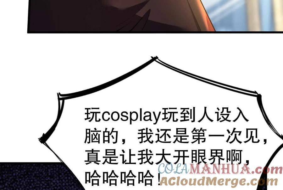 暴君的反穿越大联盟 第21话 嚣张的喻森 第145页