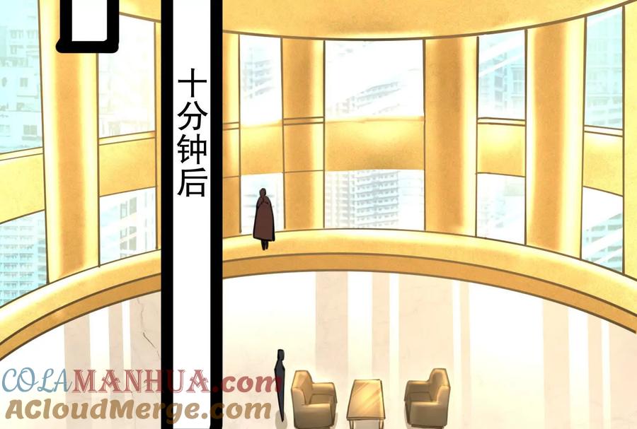 暴君的反穿越大联盟 第21话 嚣张的喻森 第33页