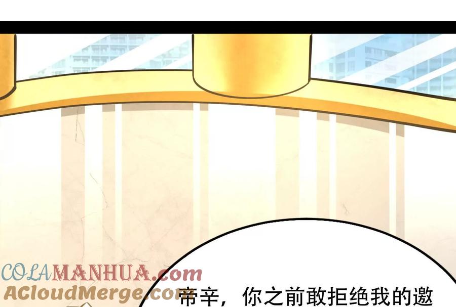 暴君的反穿越大联盟 第21话 嚣张的喻森 第45页