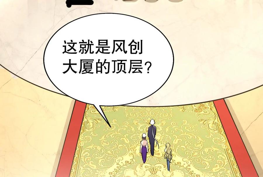 暴君的反穿越大联盟 第21话 嚣张的喻森 第34页