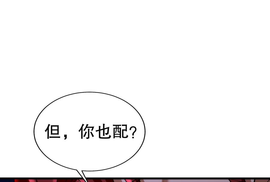 暴君的反穿越大联盟 第21话 嚣张的喻森 第159页