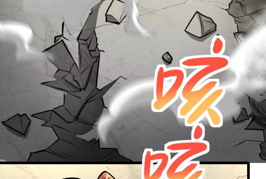 暴君的反穿越大联盟 第22话 帝辛的实力是S级？ 第204页