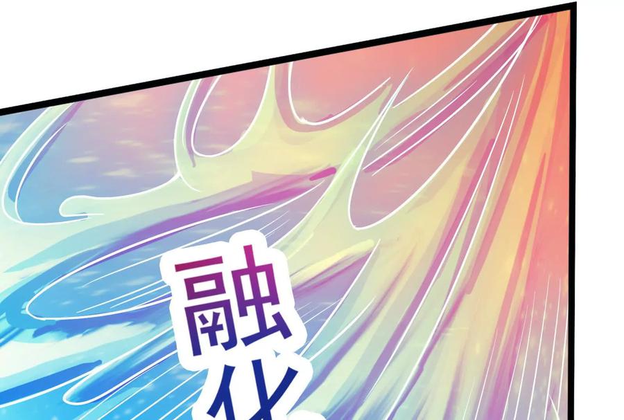 暴君的反穿越大联盟 第22话 帝辛的实力是S级？ 第130页