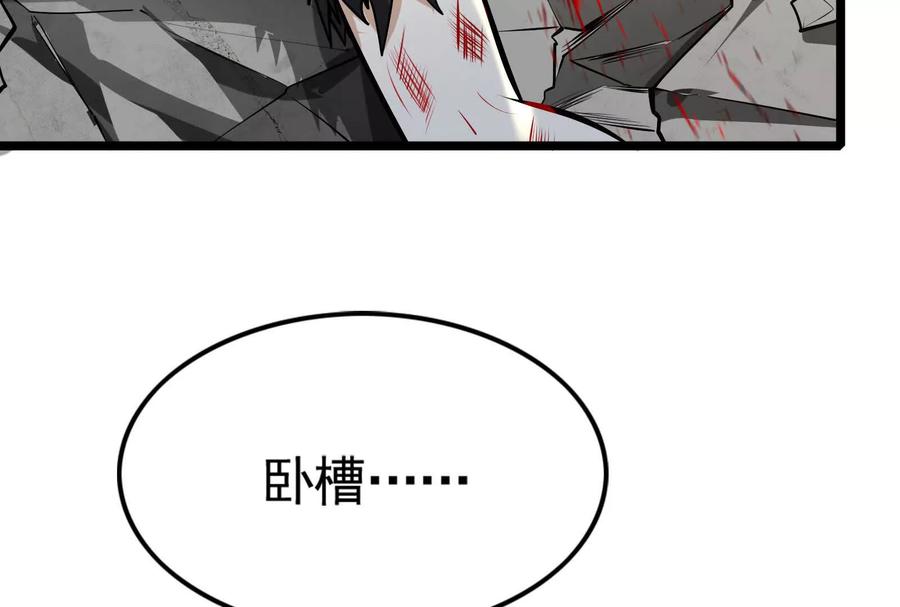 暴君的反穿越大联盟 第22话 帝辛的实力是S级？ 第206页