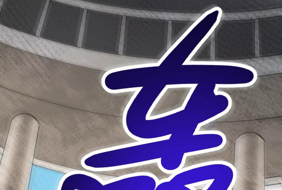 暴君的反穿越大联盟 第22话 帝辛的实力是S级？ 第74页