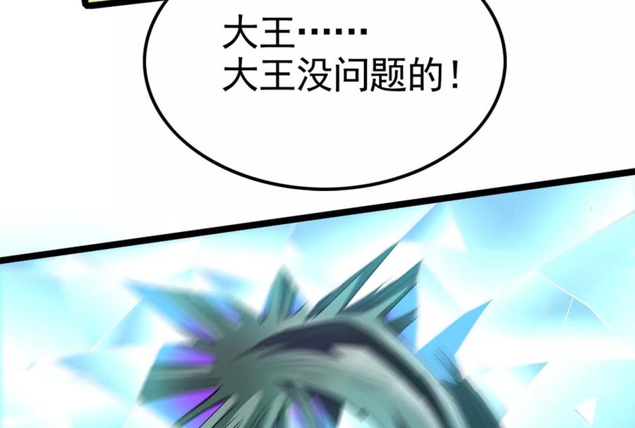 暴君的反穿越大联盟 第22话 帝辛的实力是S级？ 第156页