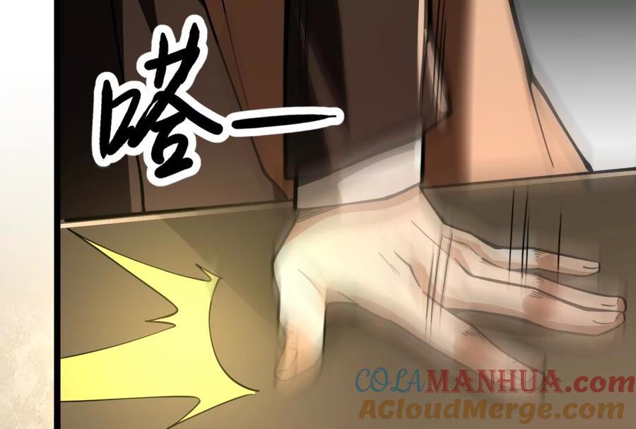 暴君的反穿越大联盟 第22话 帝辛的实力是S级？ 第45页