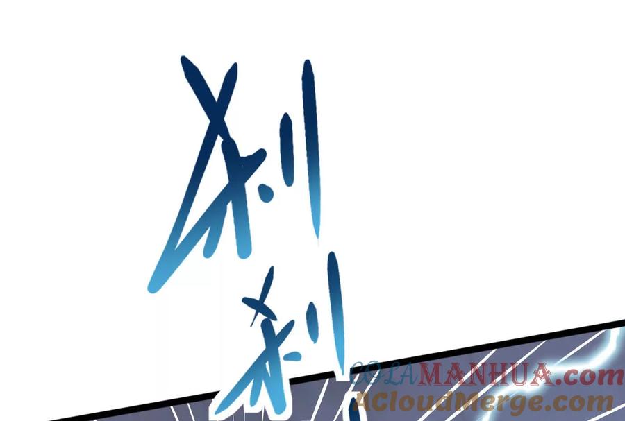 暴君的反穿越大联盟 第22话 帝辛的实力是S级？ 第193页