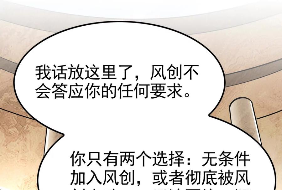暴君的反穿越大联盟 第22话 帝辛的实力是S级？ 第7页