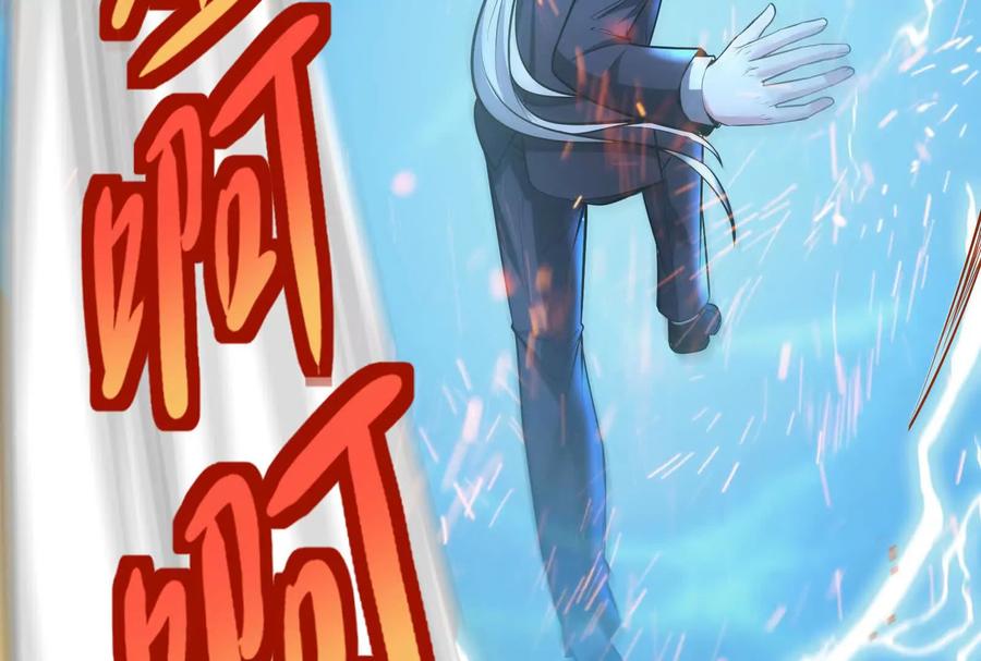 暴君的反穿越大联盟 第22话 帝辛的实力是S级？ 第178页