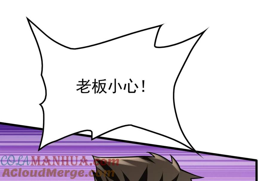 暴君的反穿越大联盟 第22话 帝辛的实力是S级？ 第53页