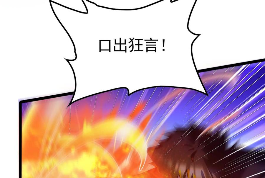 暴君的反穿越大联盟 第22话 帝辛的实力是S级？ 第123页