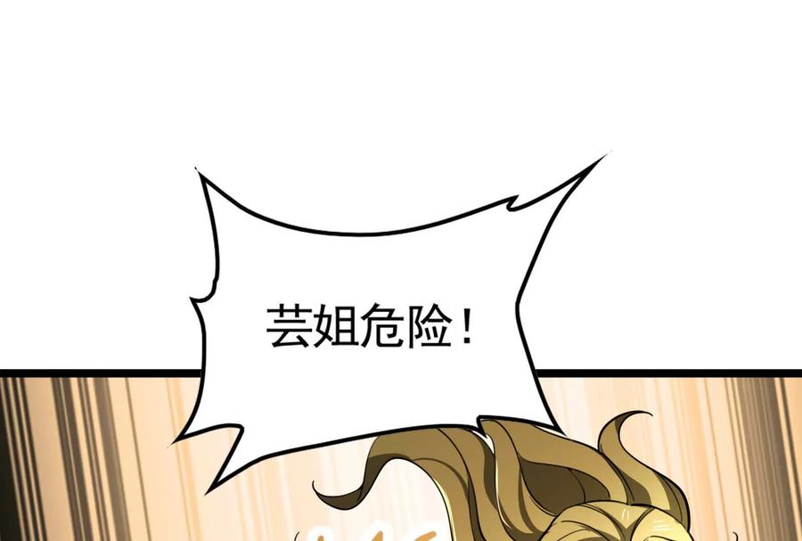暴君的反穿越大联盟 第22话 帝辛的实力是S级？ 第16页