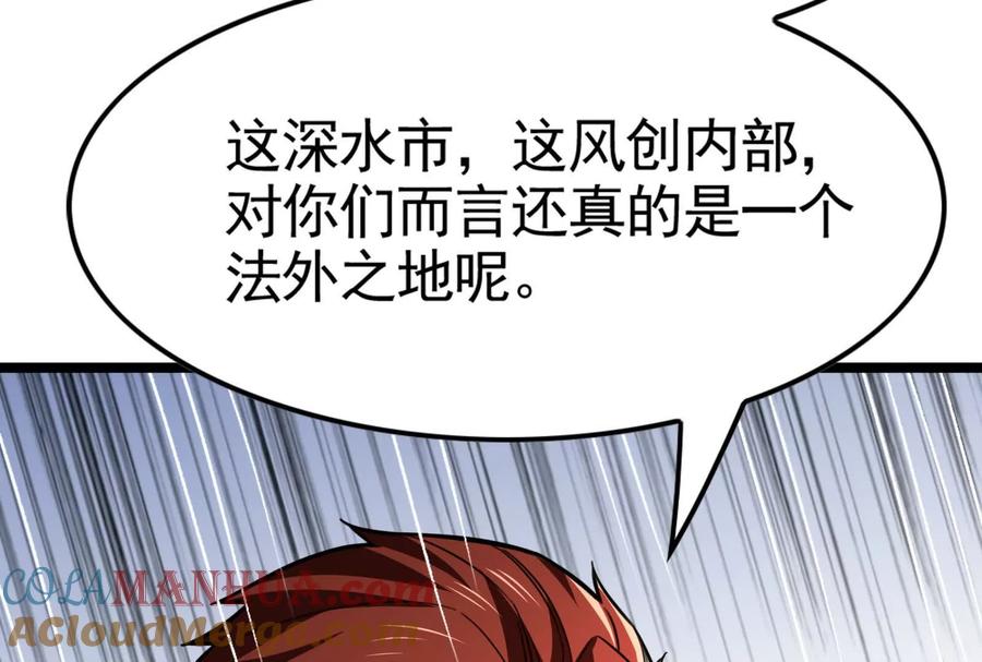 暴君的反穿越大联盟 第22话 帝辛的实力是S级？ 第41页