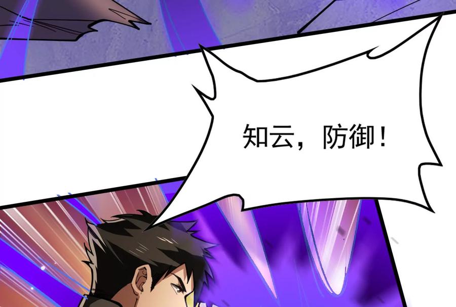 暴君的反穿越大联盟 第22话 帝辛的实力是S级？ 第64页