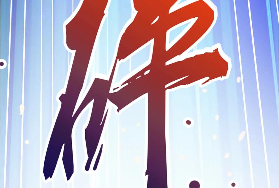 暴君的反穿越大联盟 第22话 帝辛的实力是S级？ 第190页