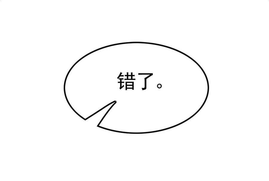 暴君的反穿越大联盟 第22话 帝辛的实力是S级？ 第163页