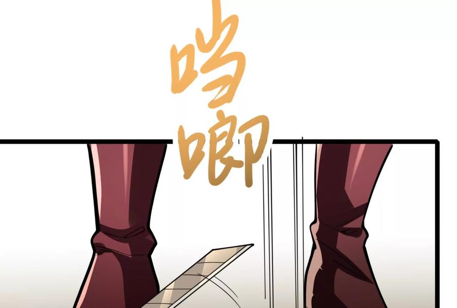 暴君的反穿越大联盟 第22话 帝辛的实力是S级？ 第28页