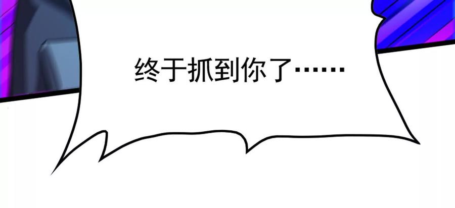 暴君的反穿越大联盟 第22话 帝辛的实力是S级？ 第162页