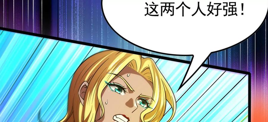 暴君的反穿越大联盟 第22话 帝辛的实力是S级？ 第150页