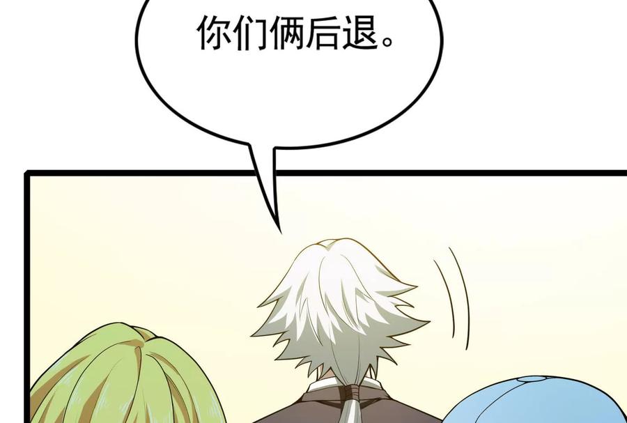 暴君的反穿越大联盟 第22话 帝辛的实力是S级？ 第106页