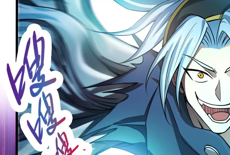 暴君的反穿越大联盟 第22话 帝辛的实力是S级？ 第143页