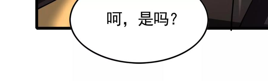 暴君的反穿越大联盟 第22话 帝辛的实力是S级？ 第52页