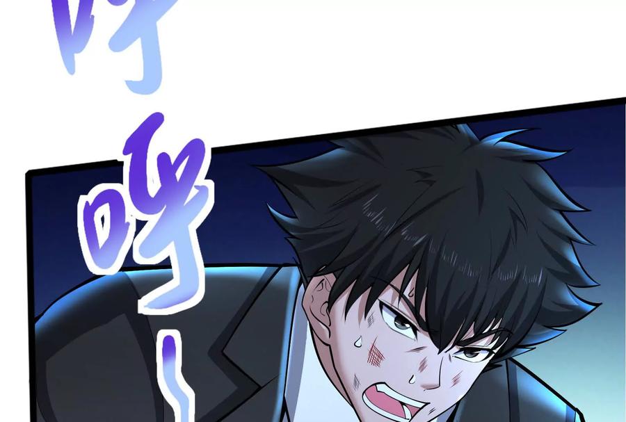 暴君的反穿越大联盟 第22话 帝辛的实力是S级？ 第199页