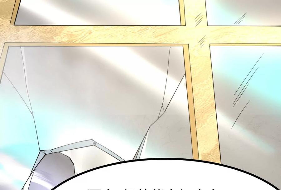 暴君的反穿越大联盟 第23话 帝辛的真正目的 第55页