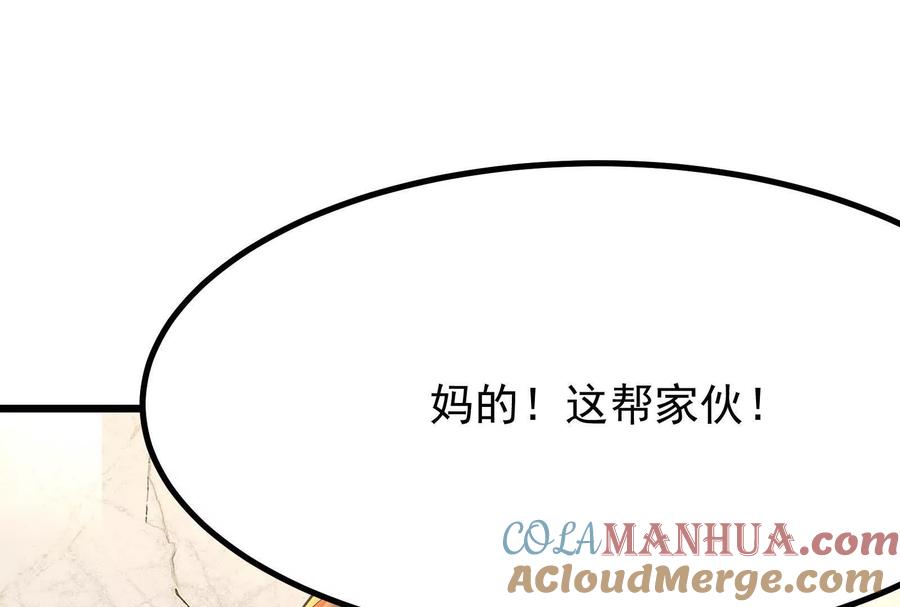 暴君的反穿越大联盟 第23话 帝辛的真正目的 第177页